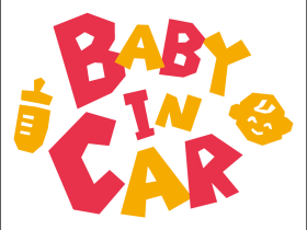 作品番号【B004】BABY IN CAR11